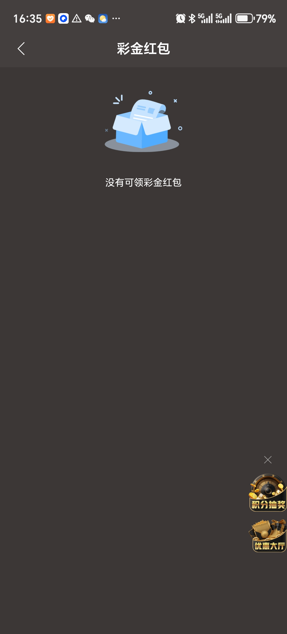 Screenshot_20250315_163505_org_flutter_dxapp_MainActivity.jpg