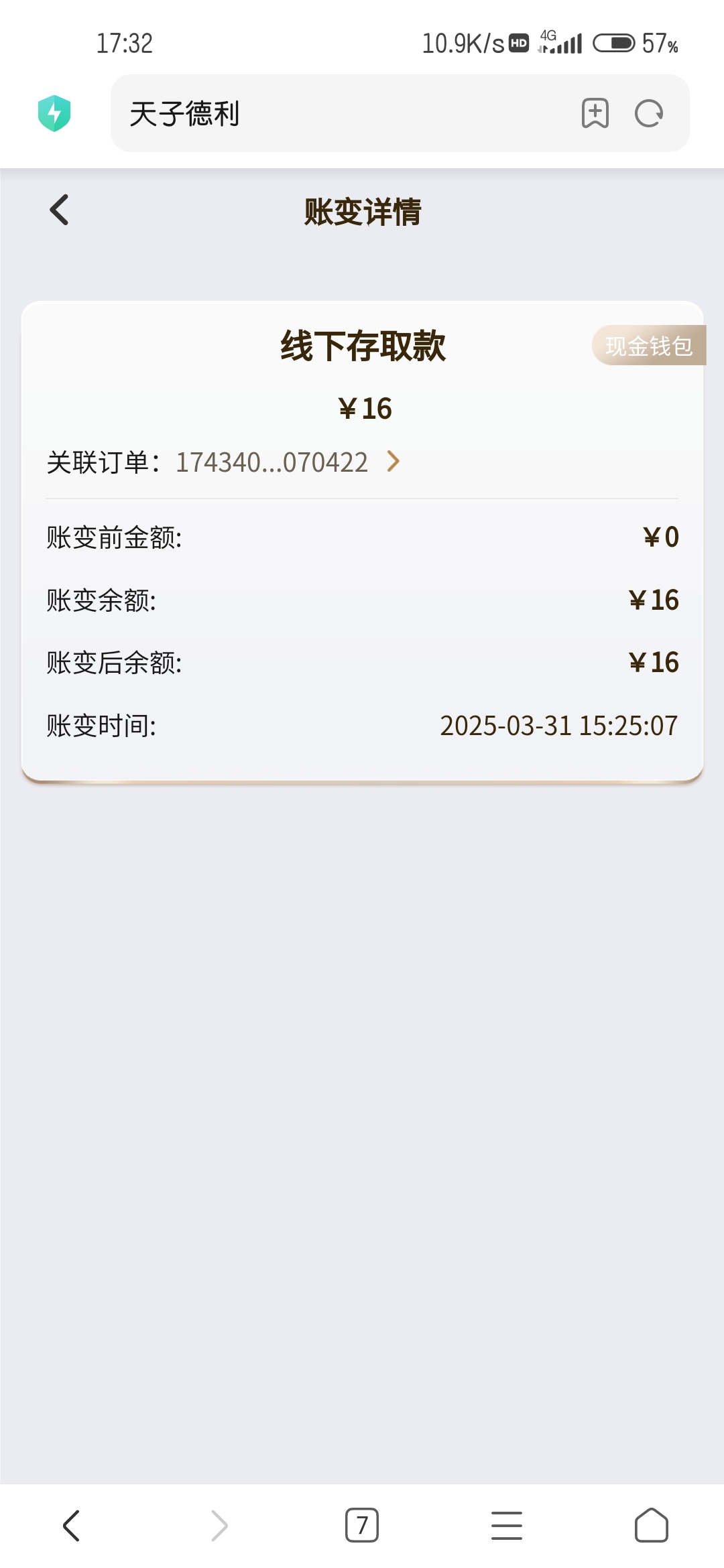 Screenshot_2025-03-31-17-32-17-330_com.android.browser.jpg