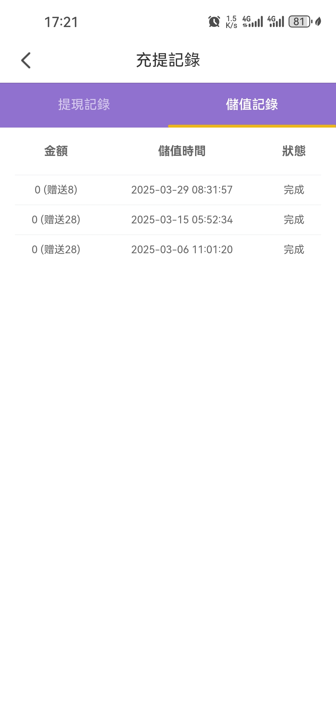 Screenshot_20250329_172153_uejvc.mi3mu.z43y2fjo.wi4ot.jpg