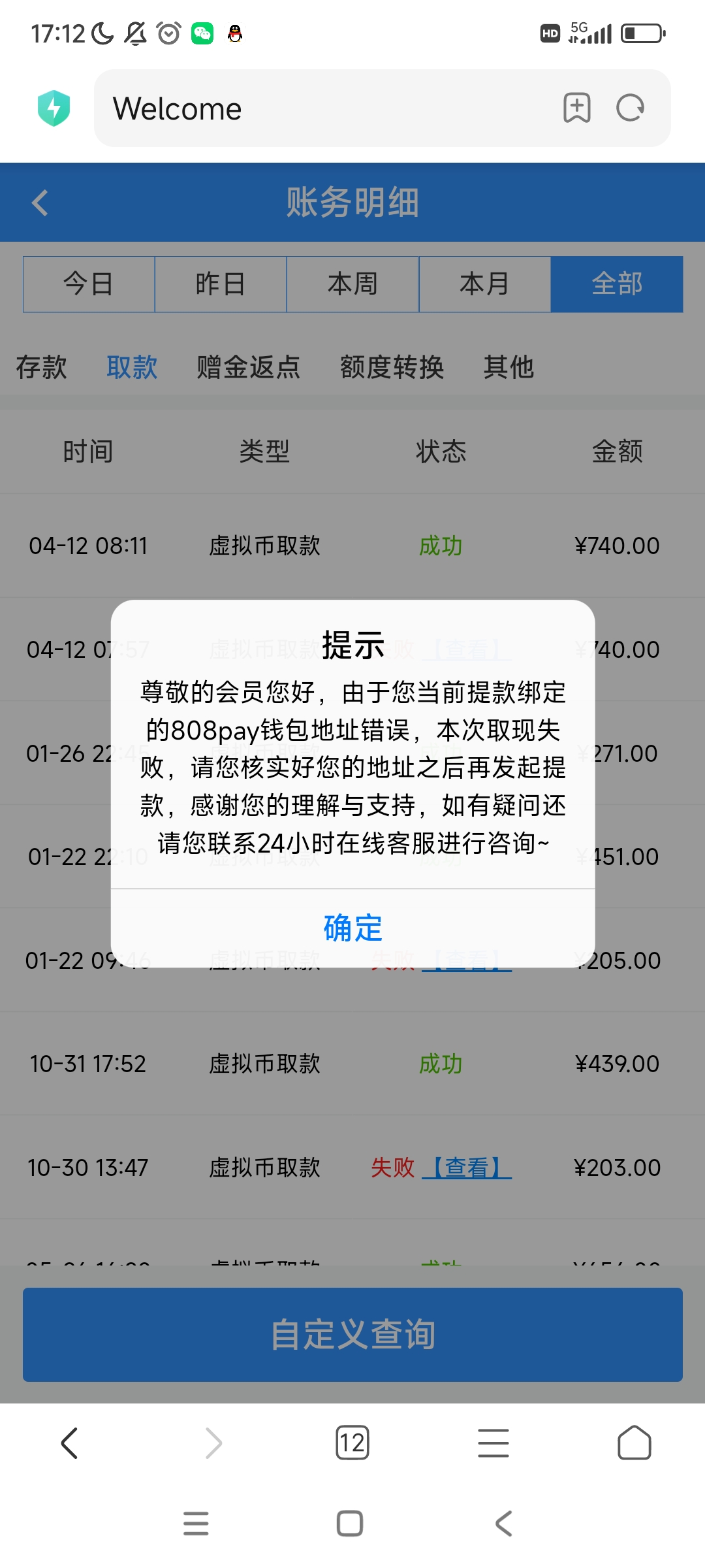 Screenshot_2025-04-12-17-12-05-173_com.android.browser.jpg
