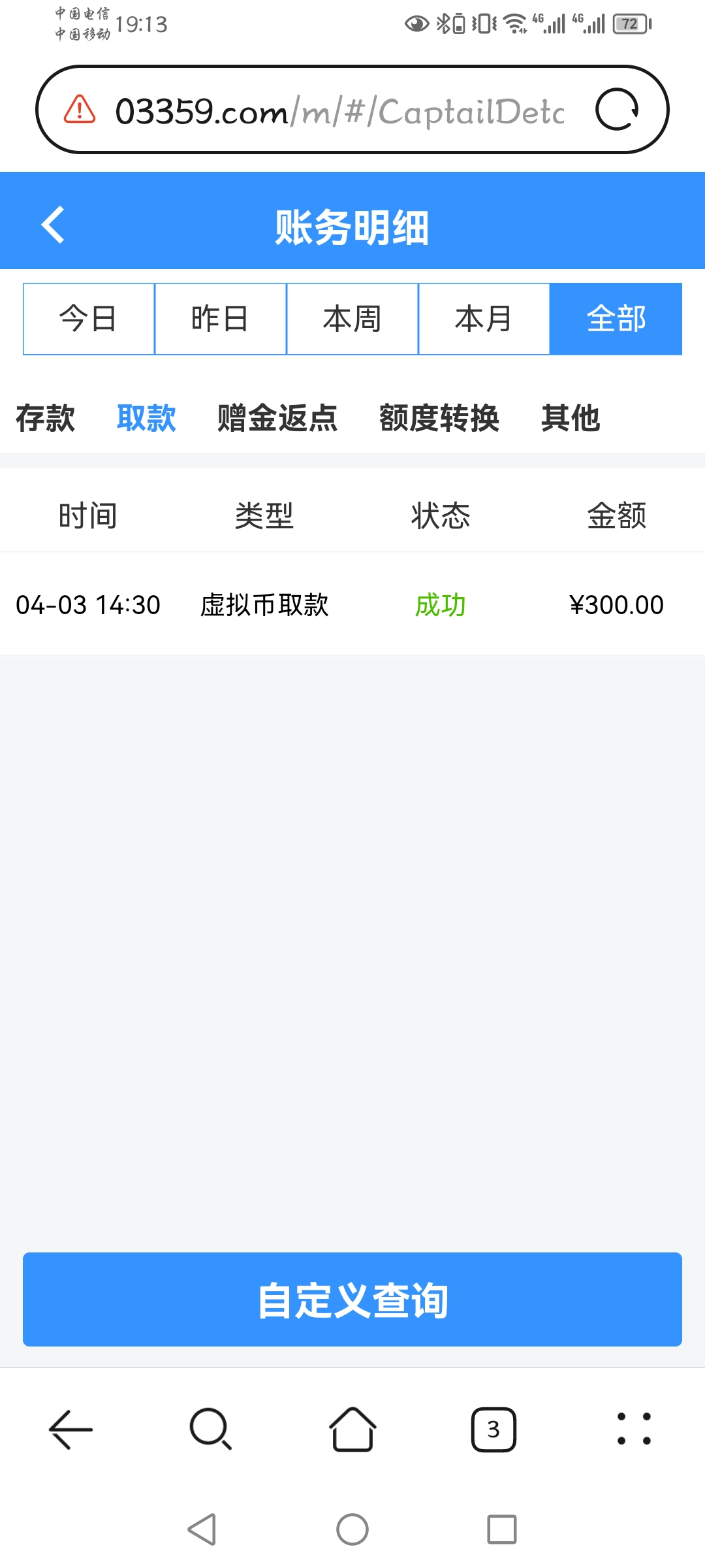 Screenshot_20250415_191352_com.huawei.browser.jpg