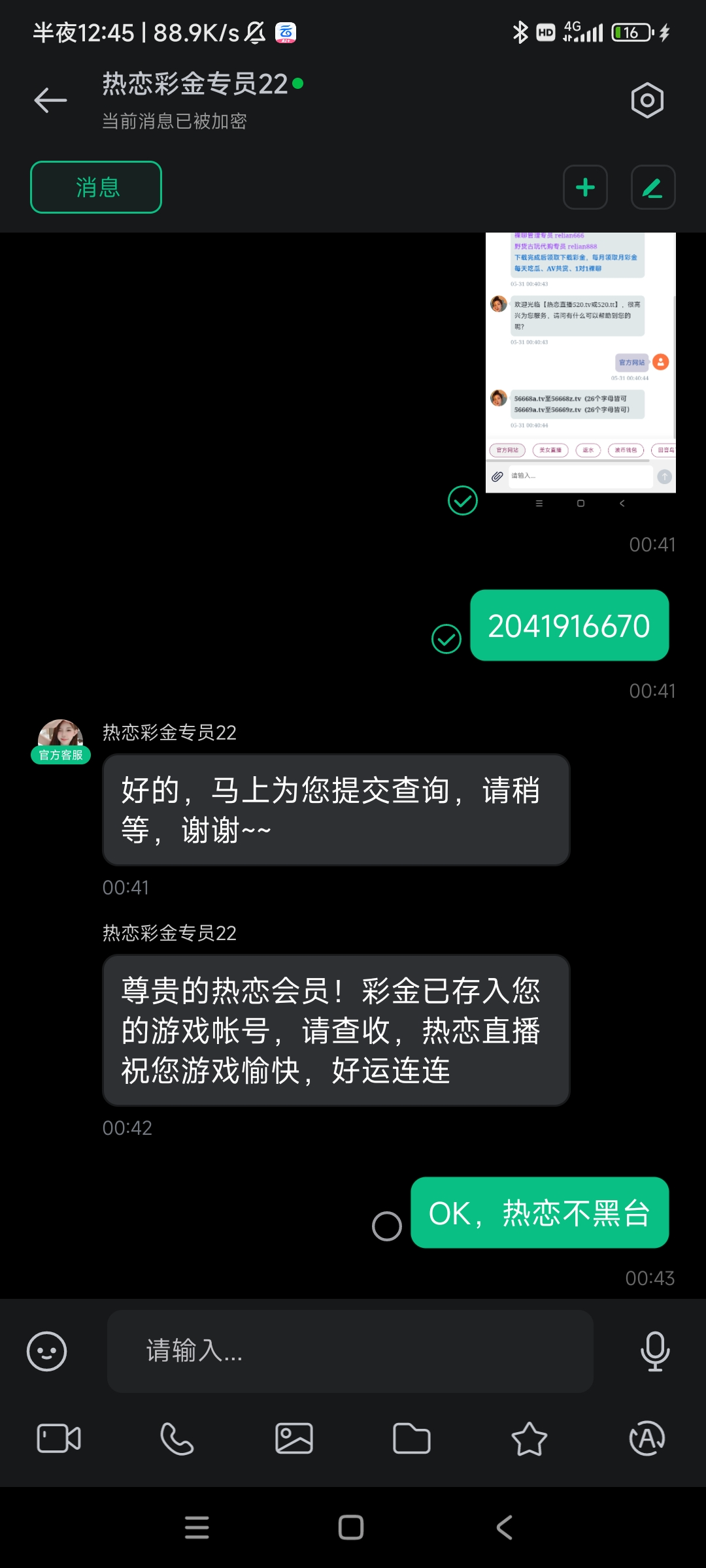 Screenshot_2025-05-31-00-45-50-823_com.ech.bir.jpg