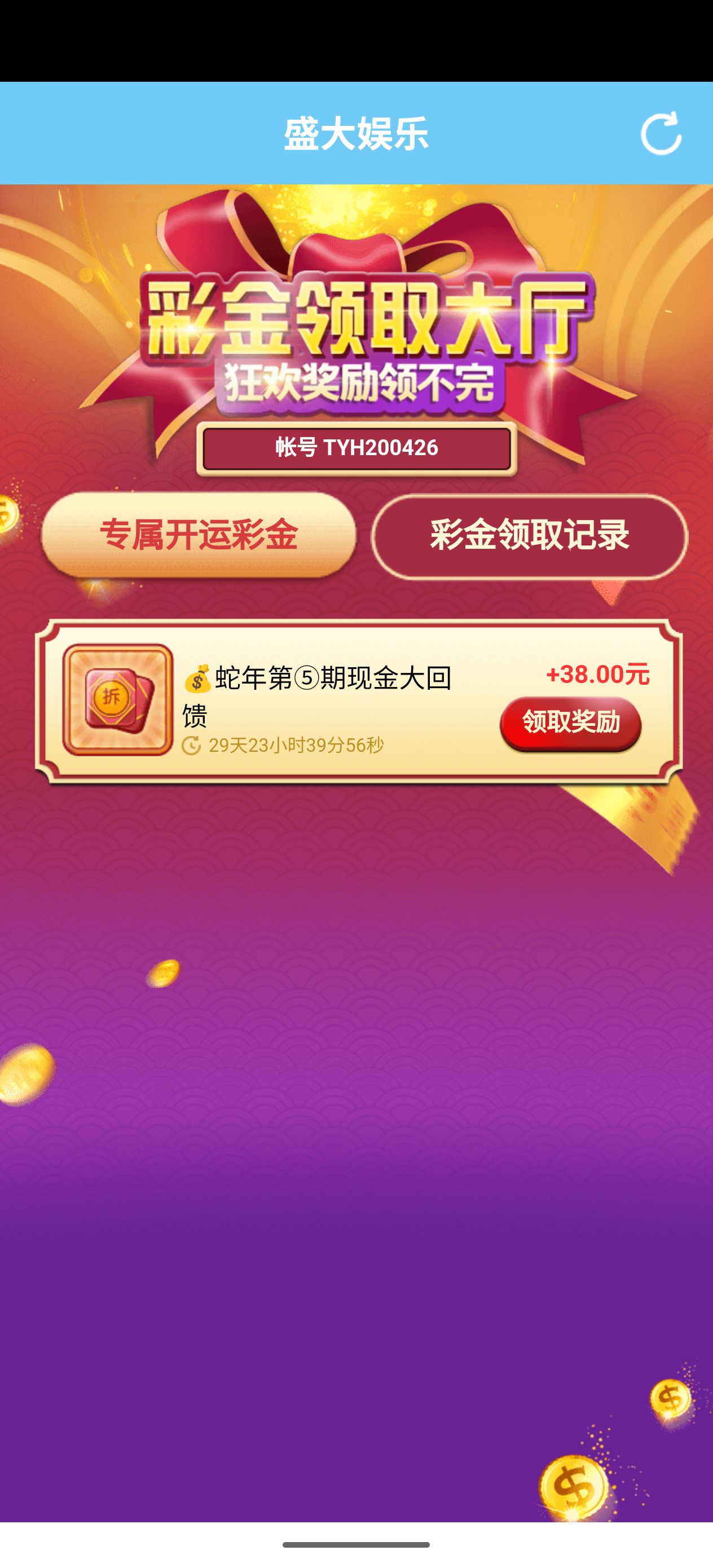 S50609-17100368_com.example.sgmobileapp.sdyl.png