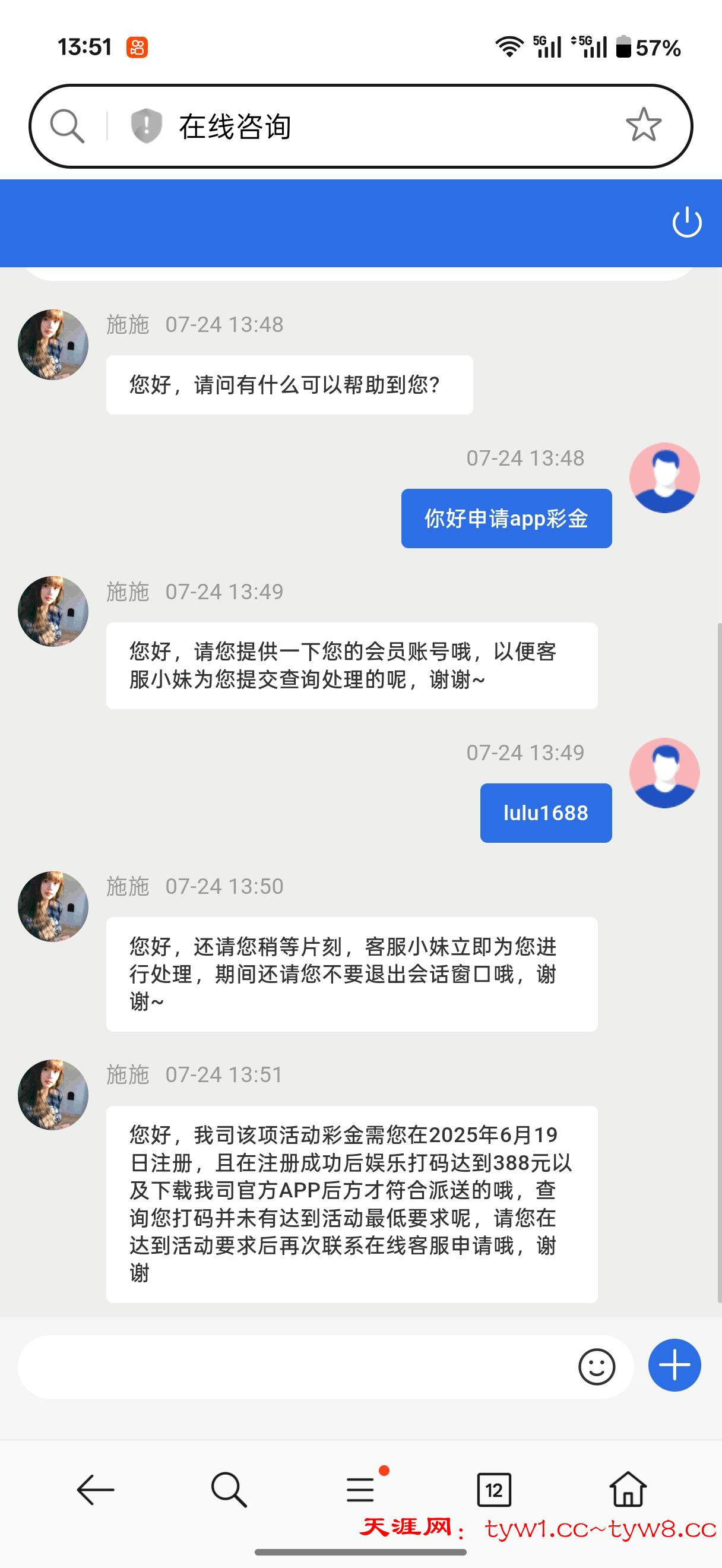Screenshot_2025-07-24-13-51-25-84_439a3fec0400f8974d35eed09a31f914.jpg