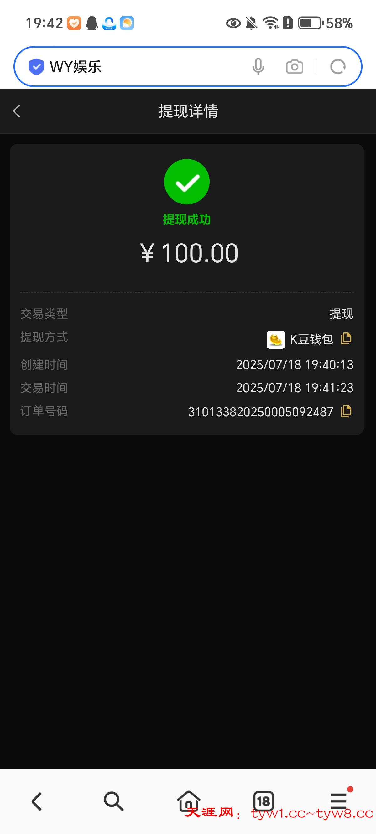 Screenshot_20250718_194206_com_hihonor_baidu_browser_LightSearchActivity.jpg