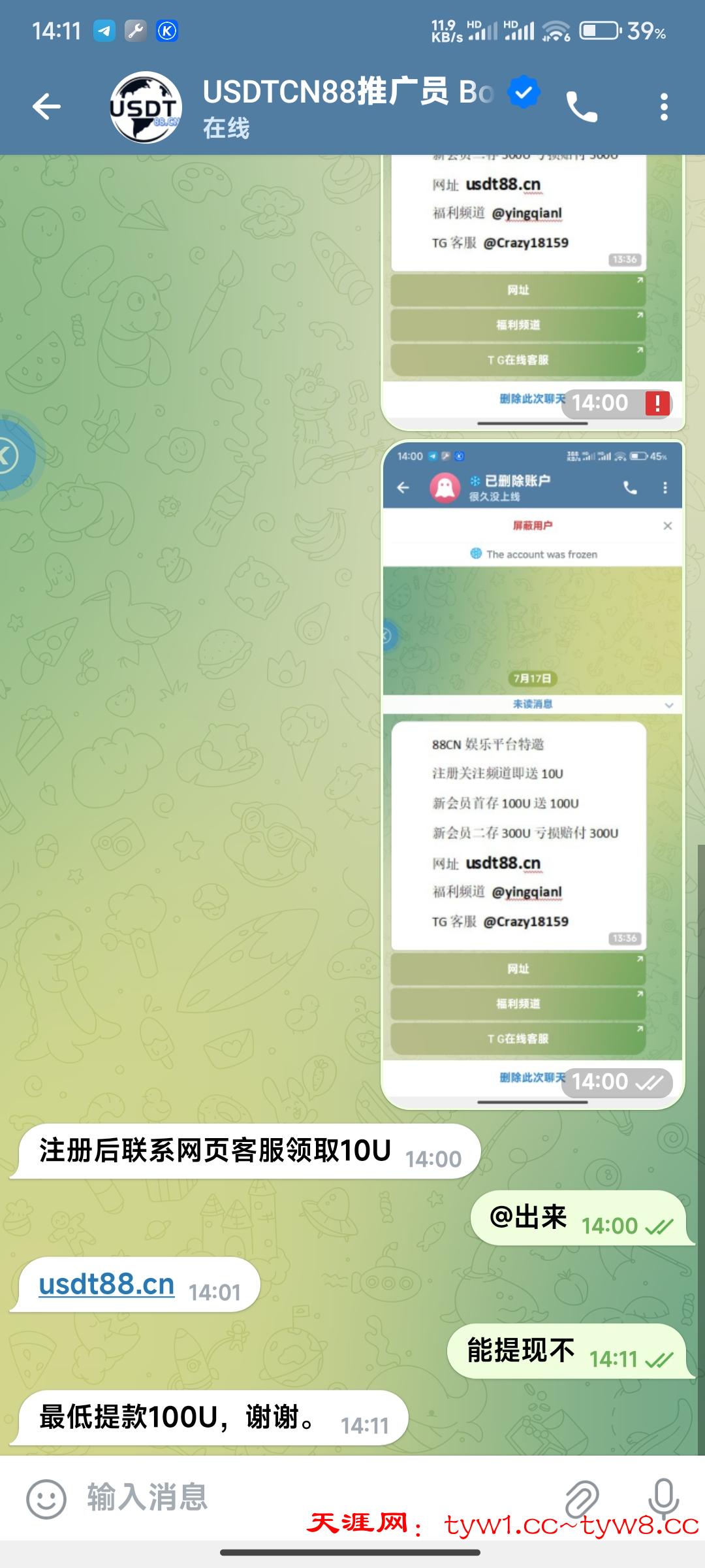 Screenshot_2025-07-17-14-11-29-327_org.telegram.messenger.web.jpg