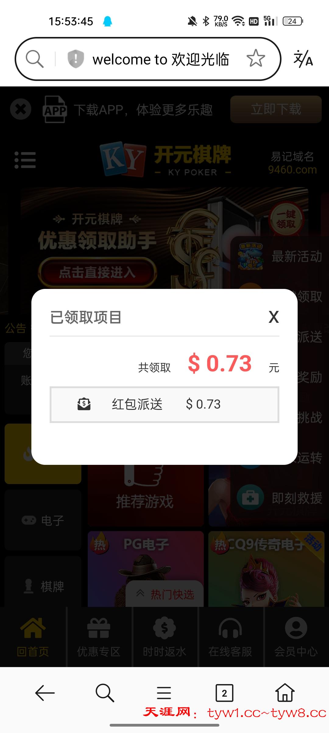 Screenshot_2025-07-22-15-53-45-71_439a3fec0400f8974d35eed09a31f914.jpg