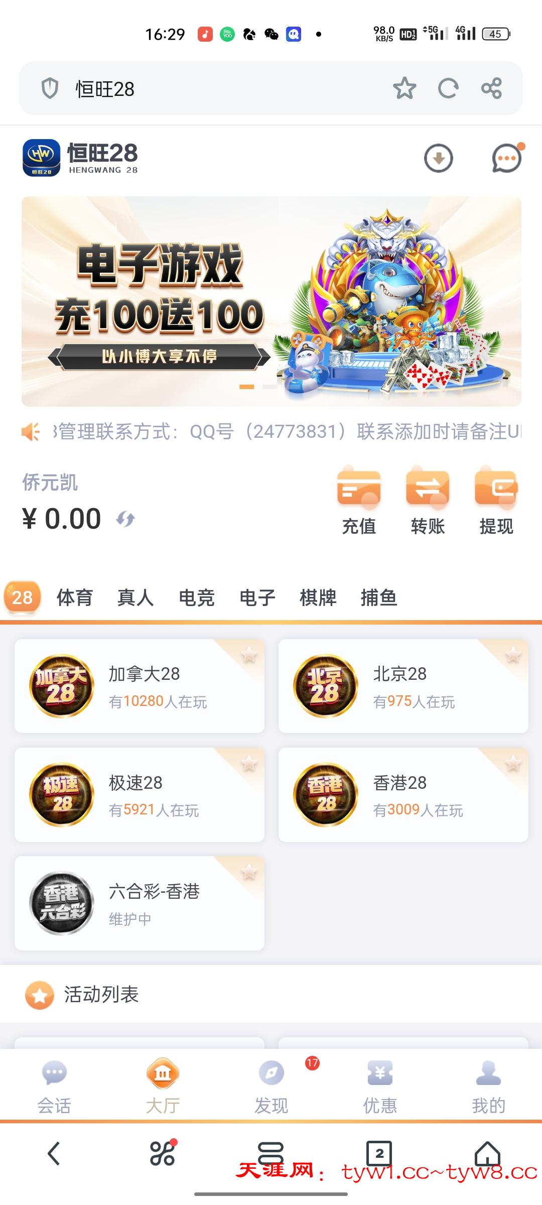Screenshot_2025-08-04-16-29-57-96_11d59881ebb69c15251b128bef75a7ea.jpg