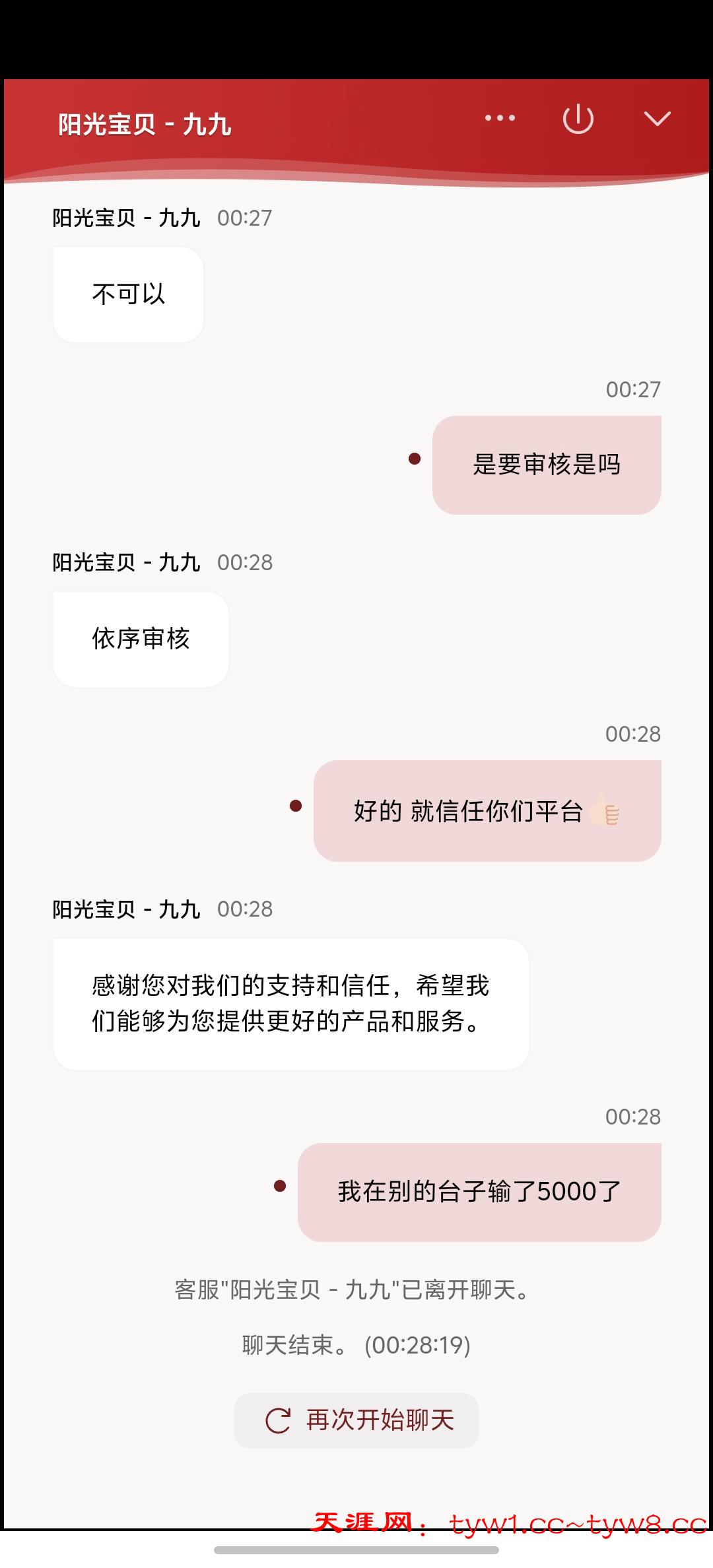 Screenshot_20250812_002923.jpg