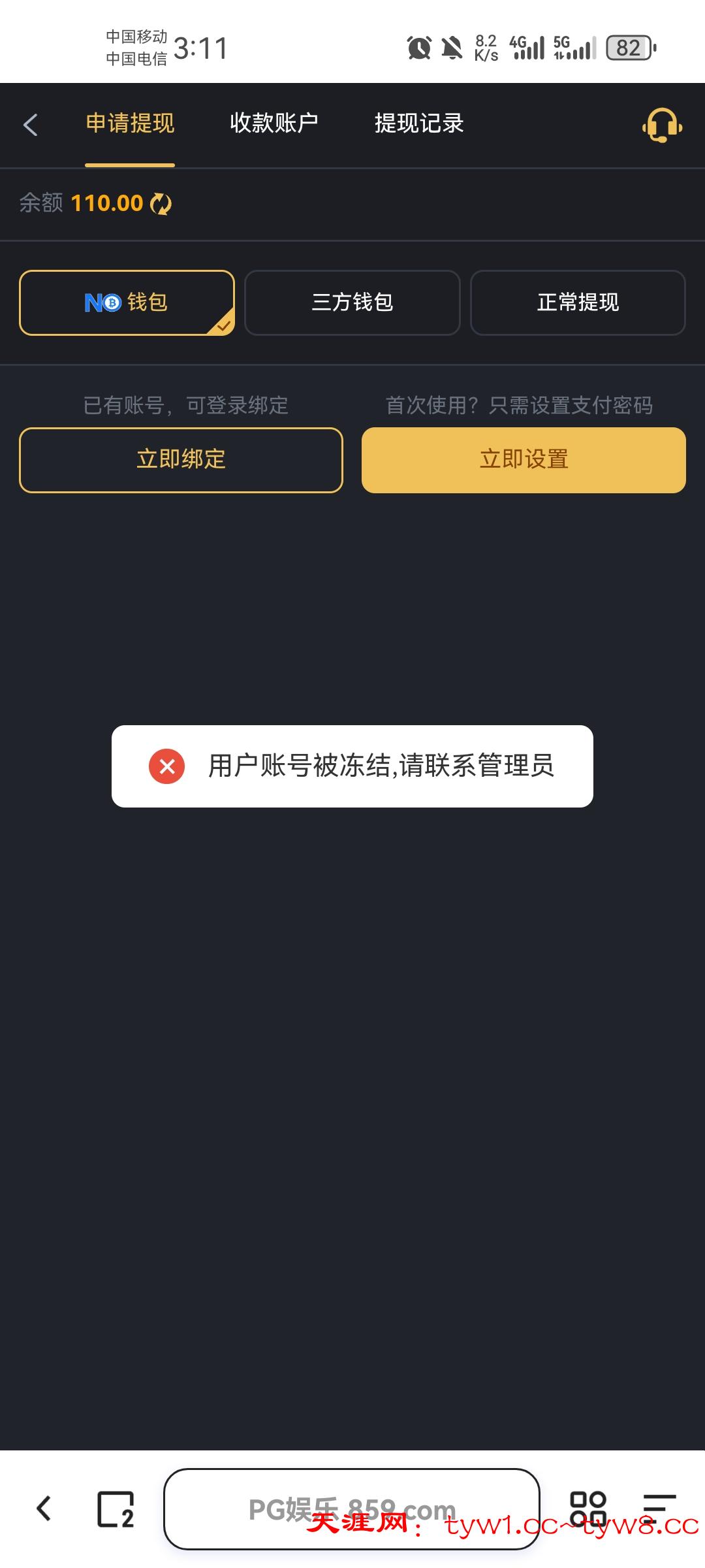 Screenshot_20250803_151117_com.quark.browser.jpg