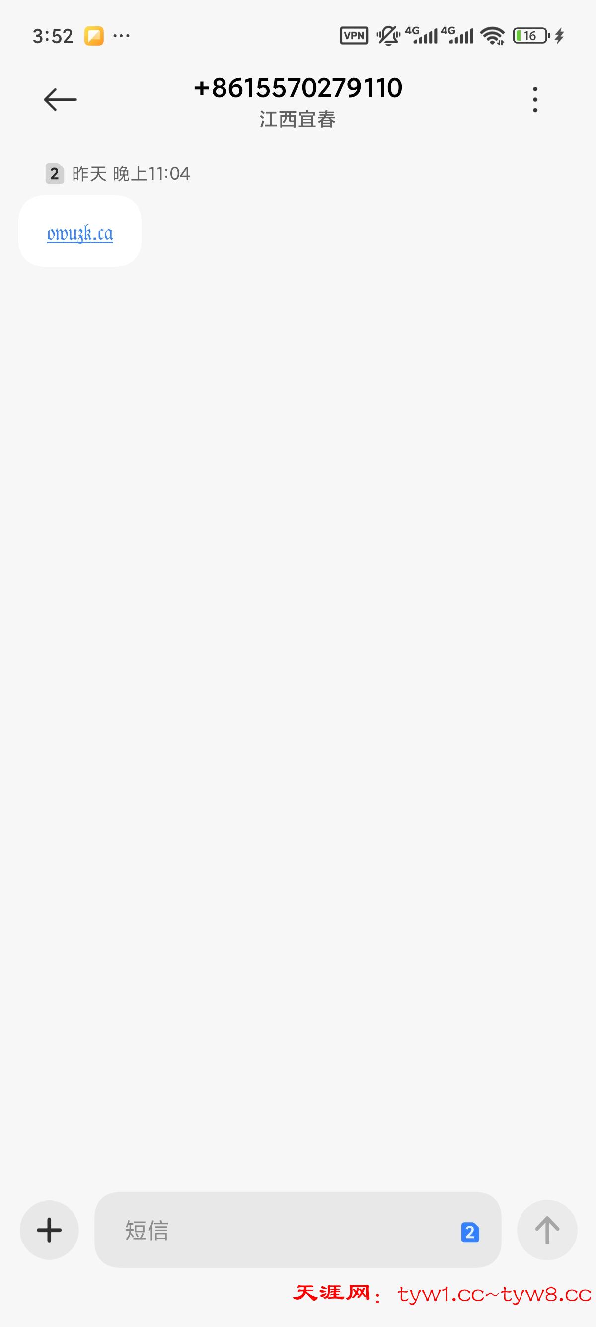Screenshot_2025-09-07-15-52-17-401_com.android.mms.jpg
