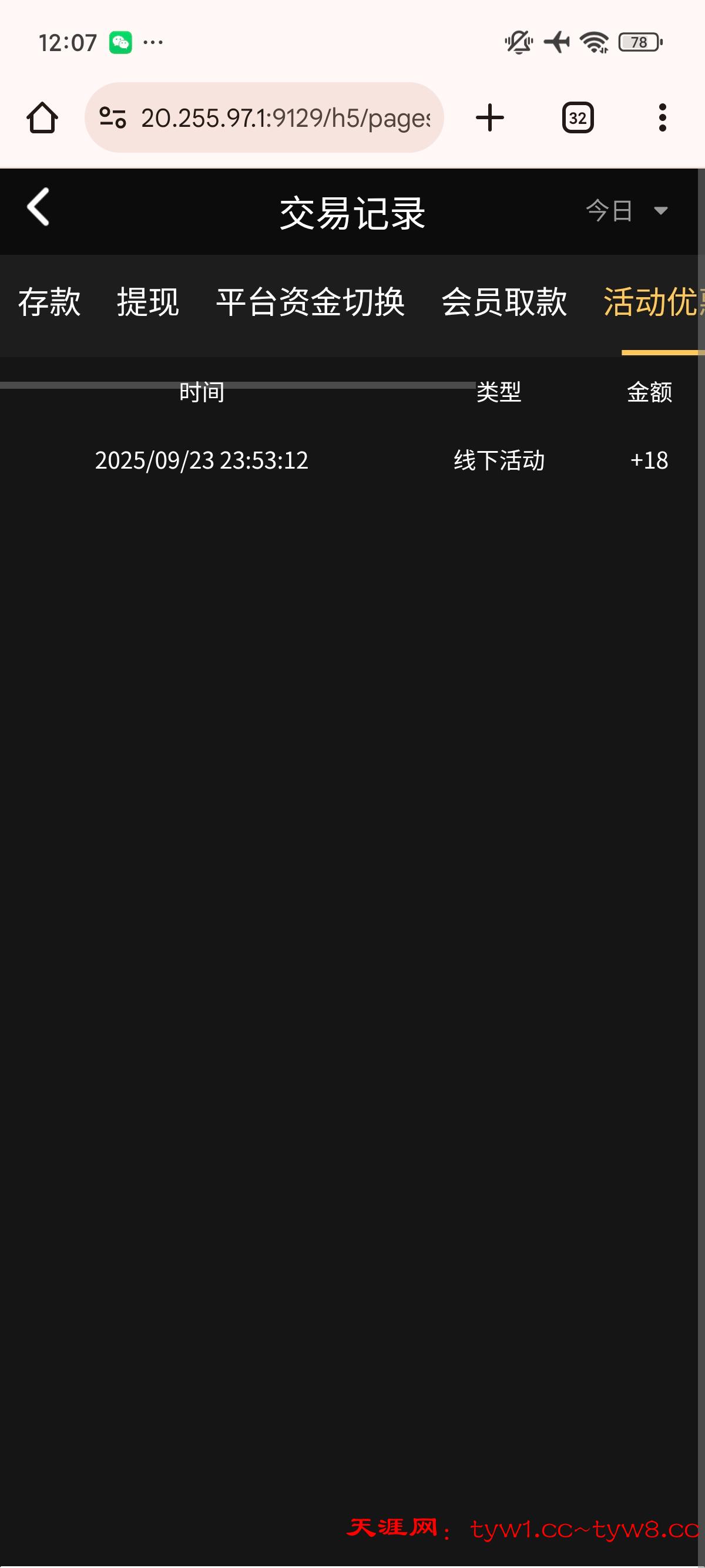 Screenshot_2025-09-24-00-07-47-988_com.android.chrome.jpg