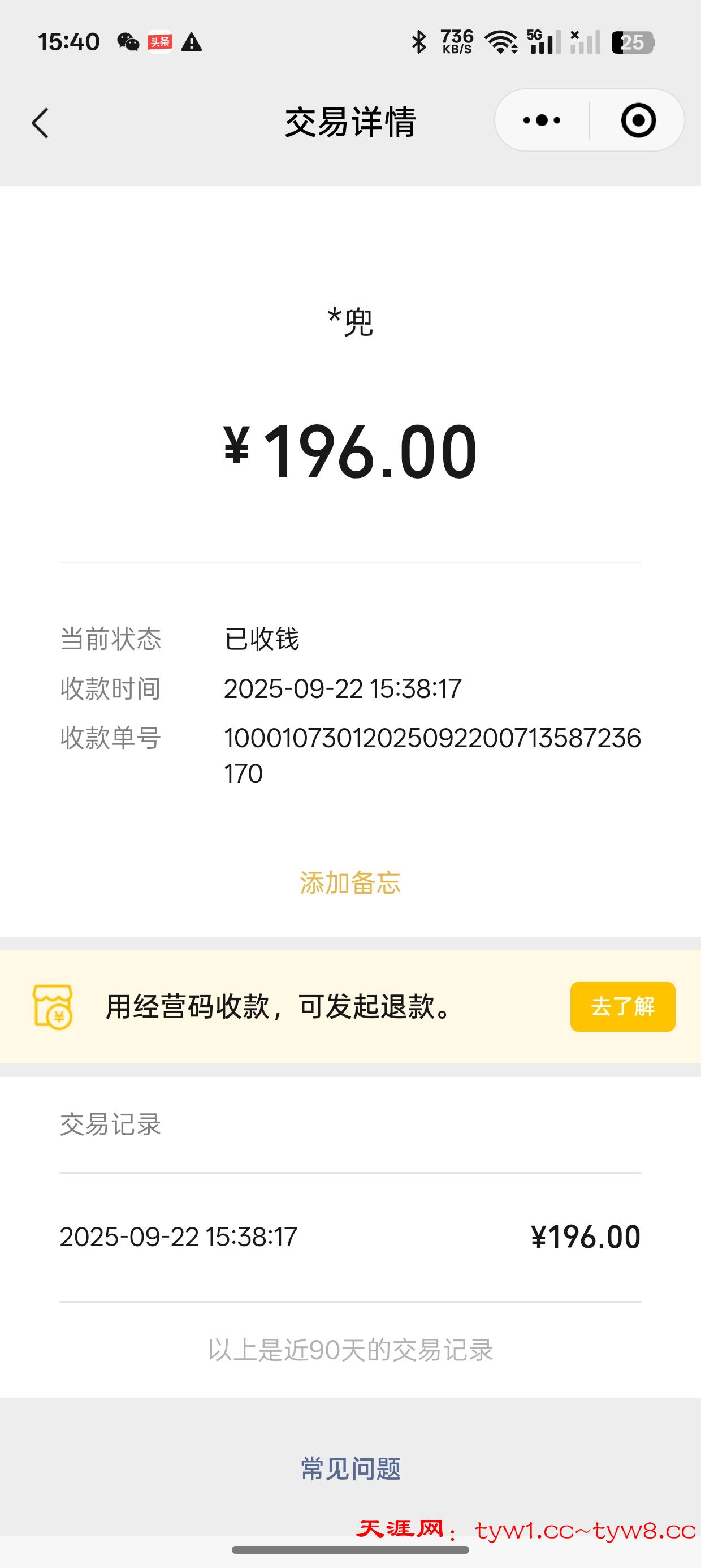 Screenshot_2025-09-22-15-40-11-60_e39d2c7de19156b0683cd93e8735f348.jpg