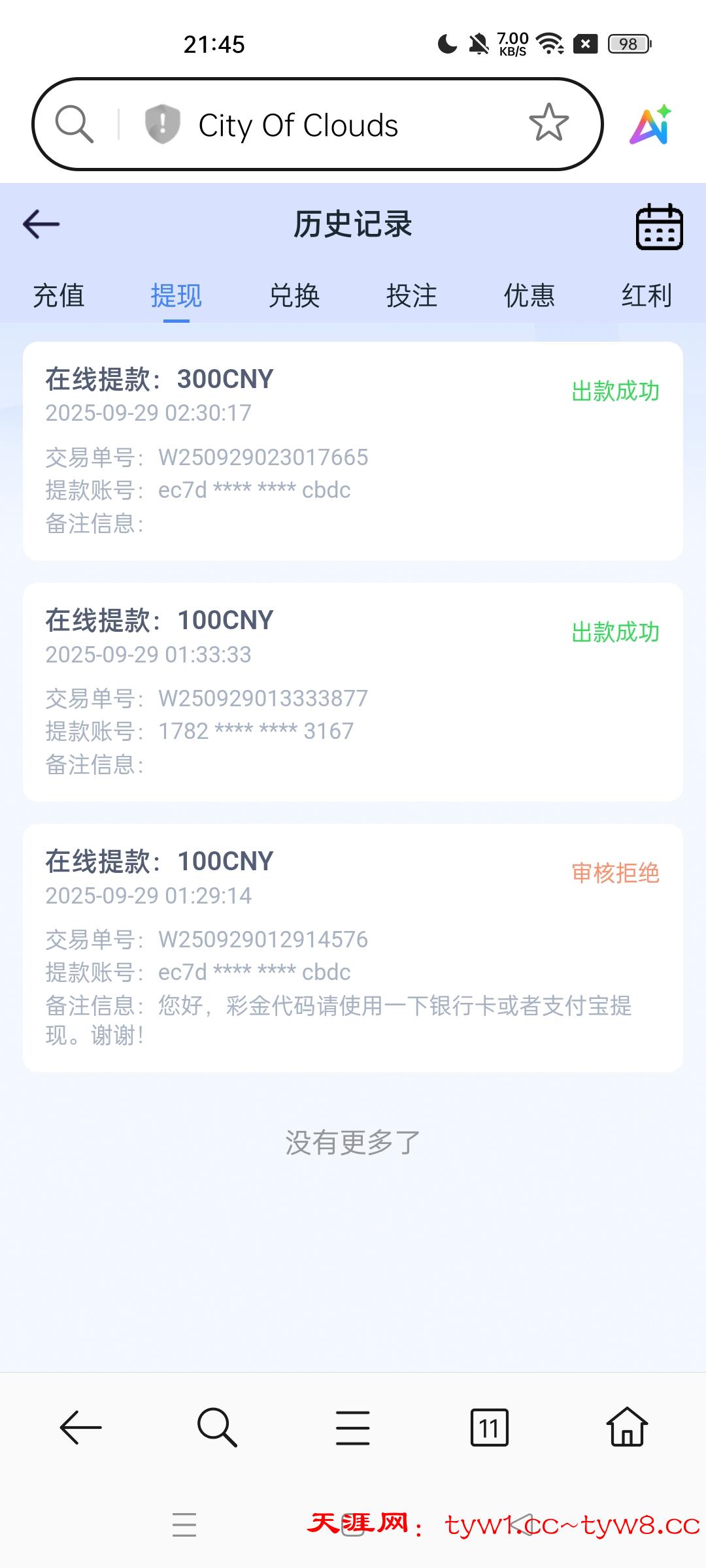 Screenshot_2025-09-29-21-45-01-22_439a3fec0400f8974d35eed09a31f914.jpg