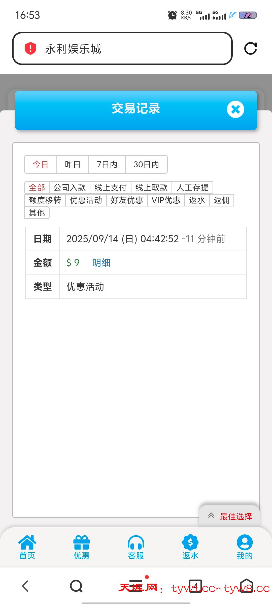 Screenshot_20250914_165352.jpg