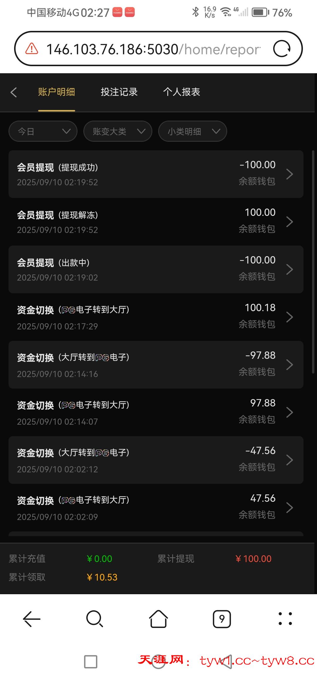 Screenshot_20250910_022715_com.huawei.browser.jpg