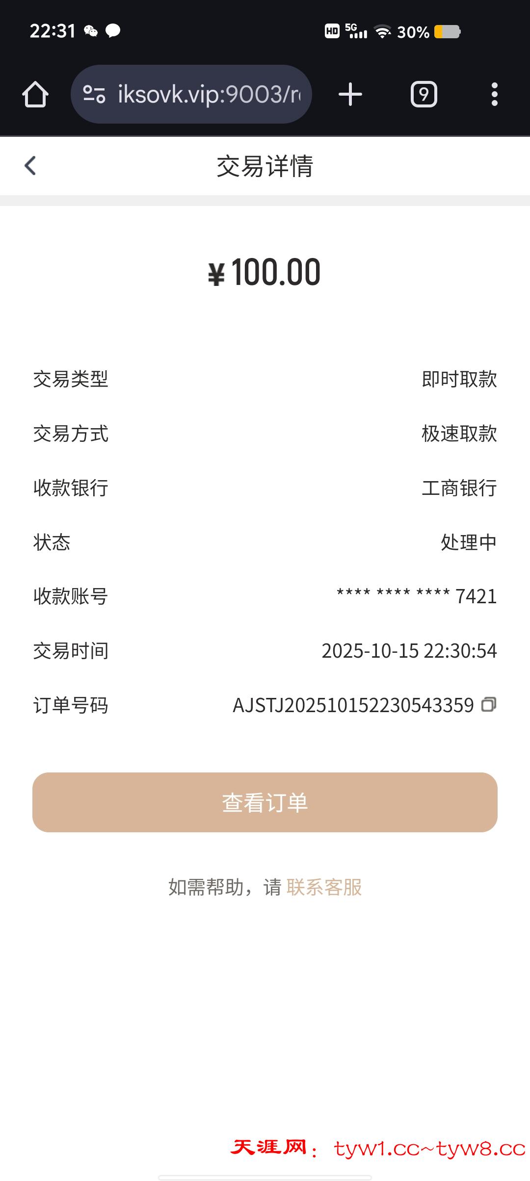 Screenshot_20251015_223137.jpg