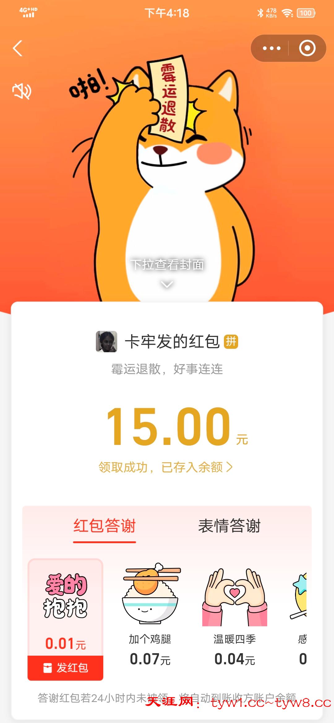 Screenshot_20251104_161801.jpg