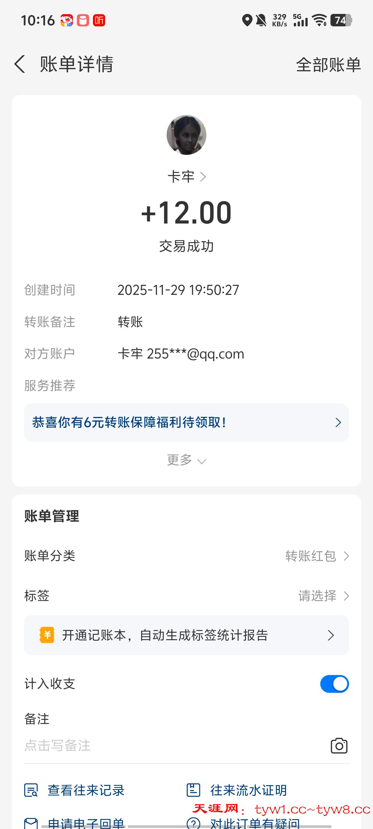 Screenshot_20251130_101602.jpg