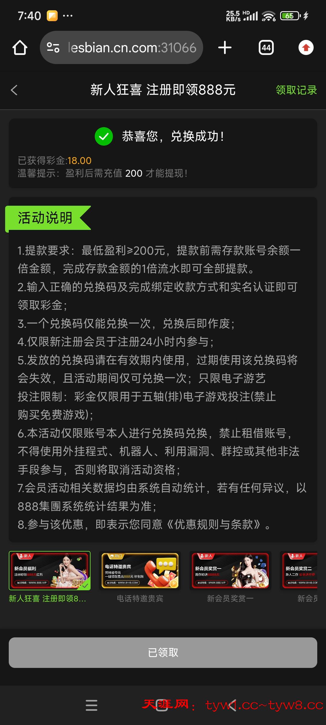 Screenshot_2025-12-21-07-40-17-962_com.android.chrome.jpg