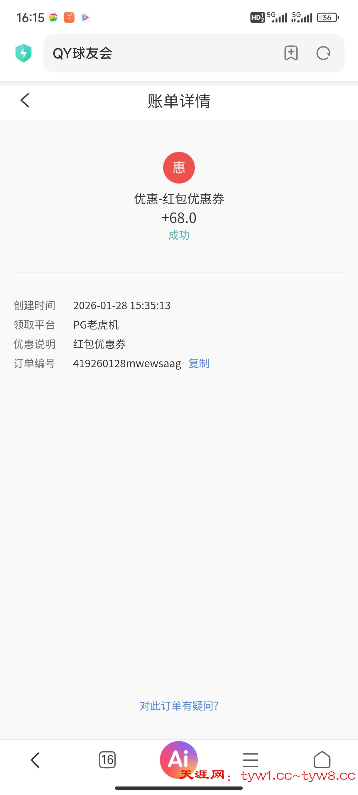 Screenshot_2026-01-28-16-15-23-929_com.android.browser.jpg
