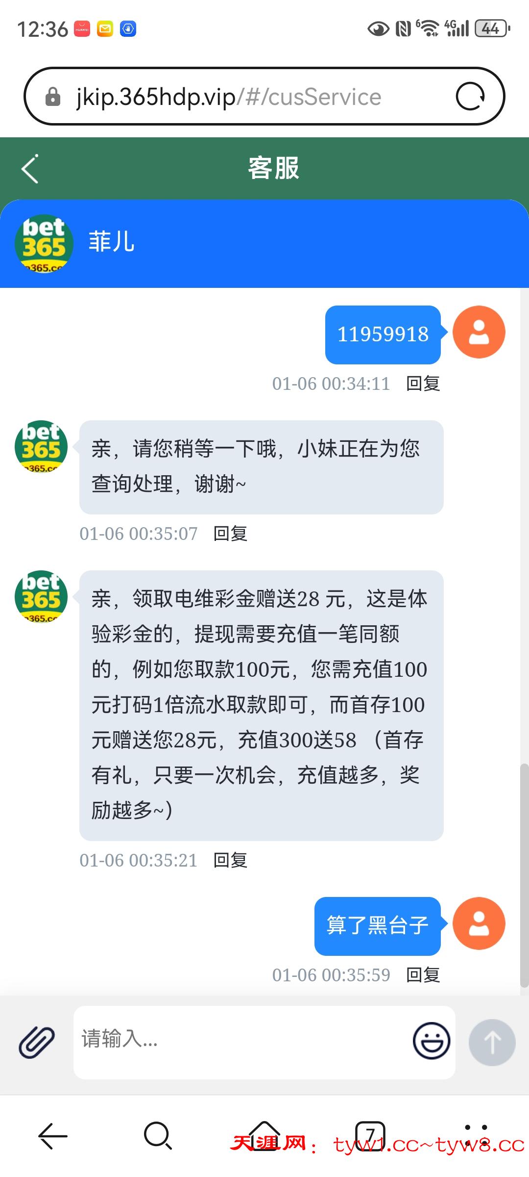 Screenshot_20260106_003613_com.huawei.browser.jpg