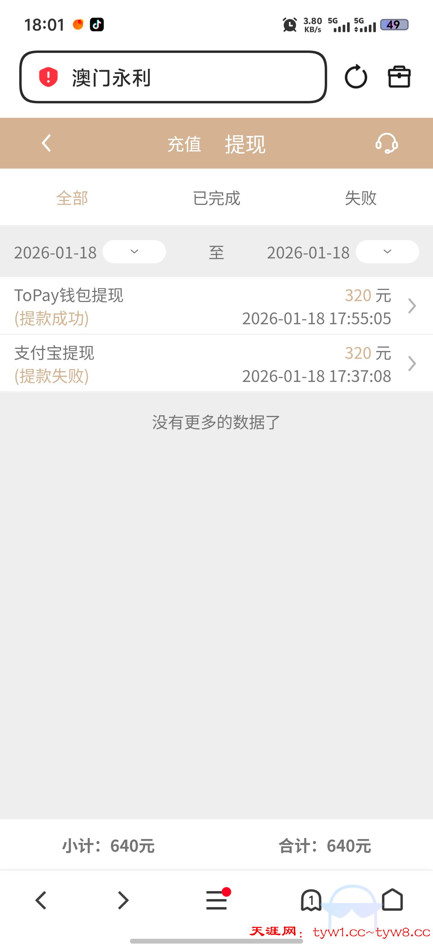 Screenshot_20260118_180121.jpg