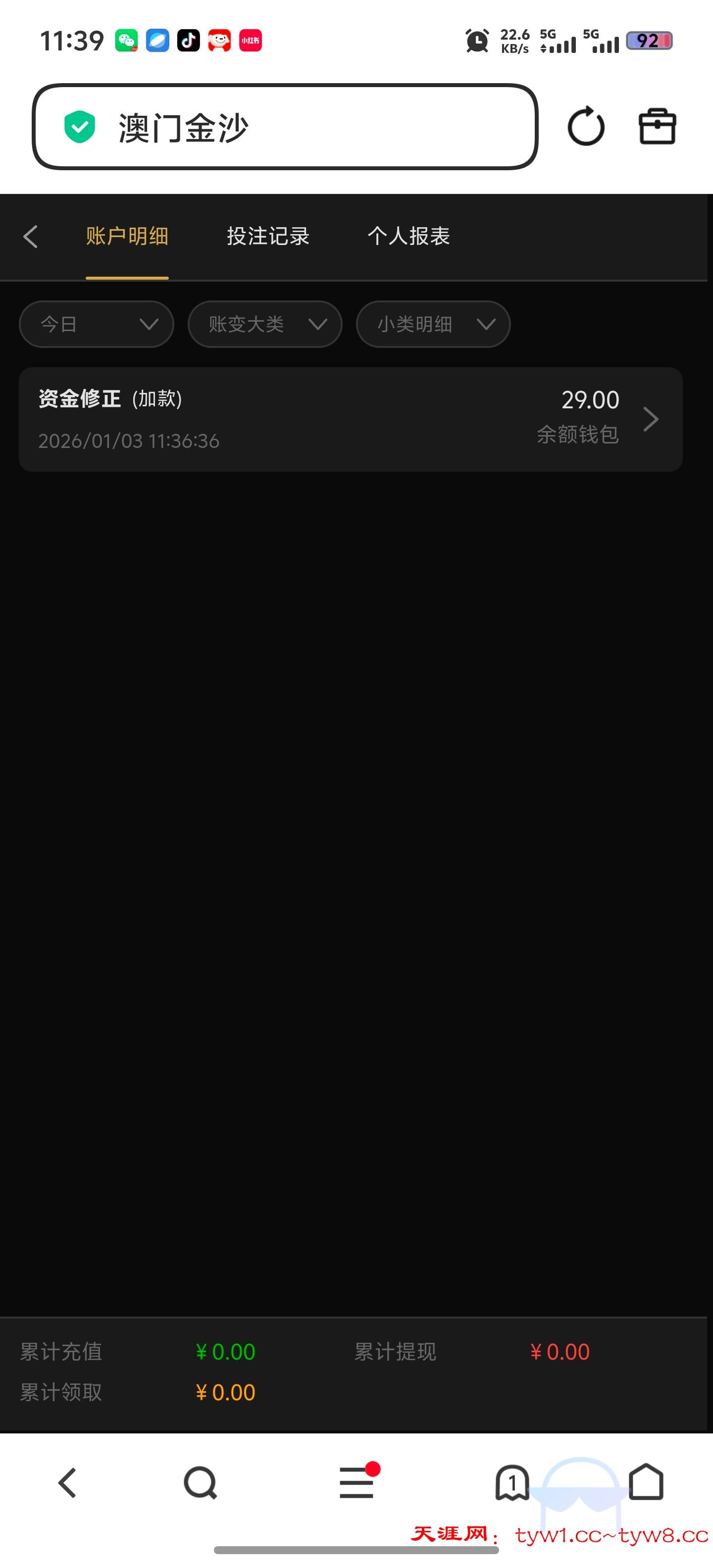 Screenshot_20260103_113903.jpg
