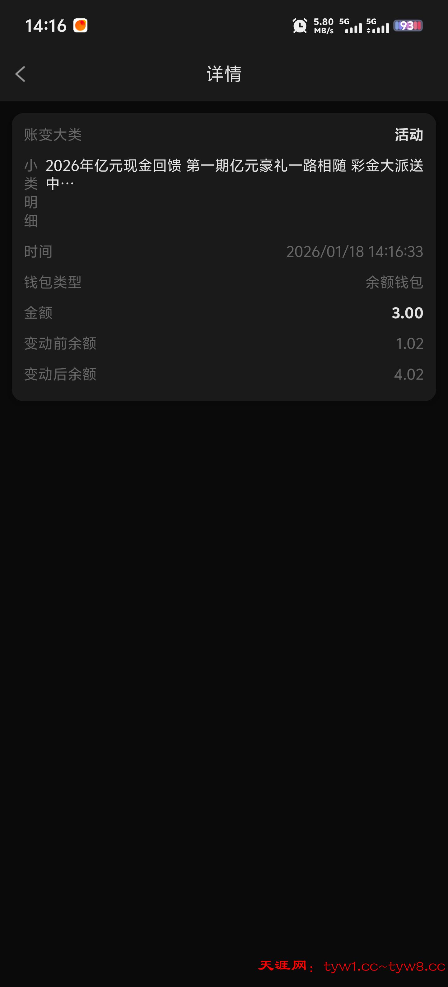 Screenshot_20260118_141649.jpg