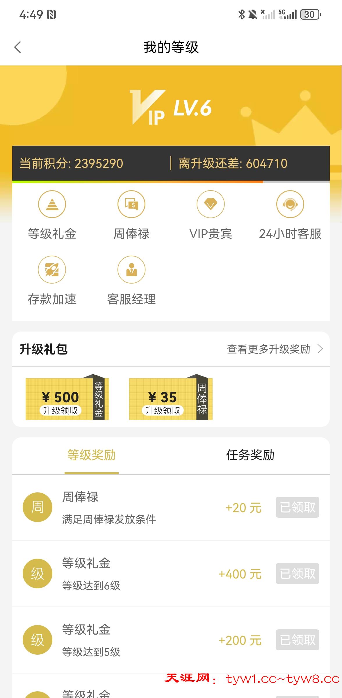 Screenshot_20260206_044953_com.tech.vncm.cash.jpg