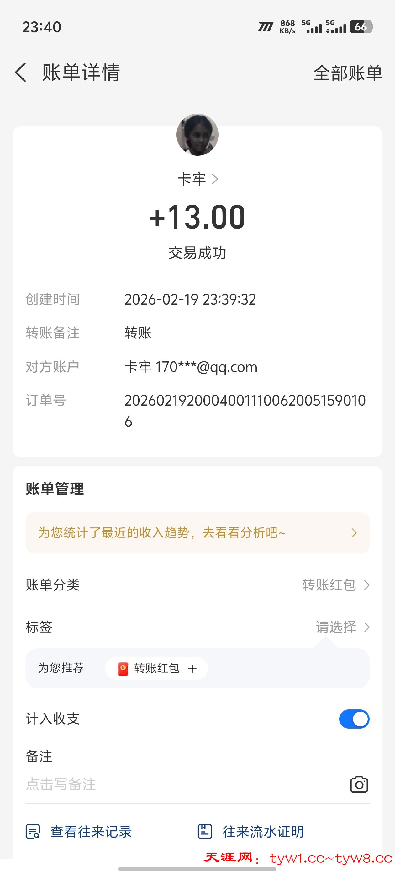 Screenshot_20260219_234018.jpg