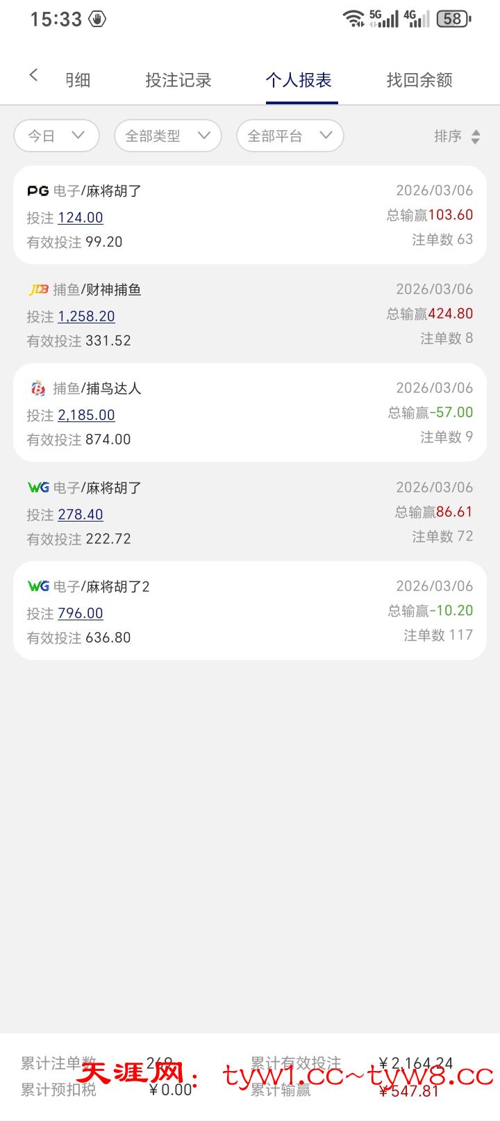 Screenshot_20260306_153329_com_eslcuzcg_ckted3179_gjsd_AppActivity.jpg