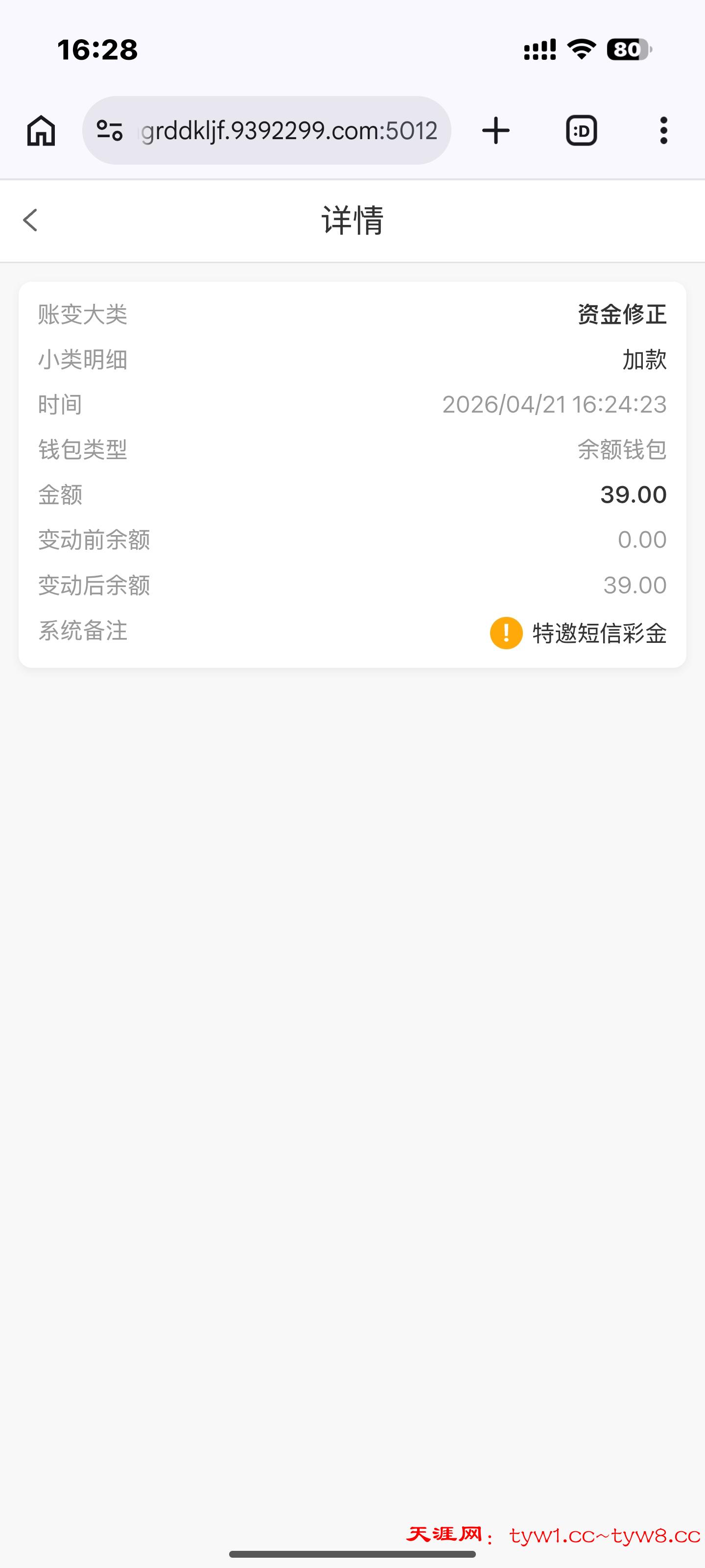 Screenshot_2026-04-21-16-28-00-314_com.android.chrome.jpg
