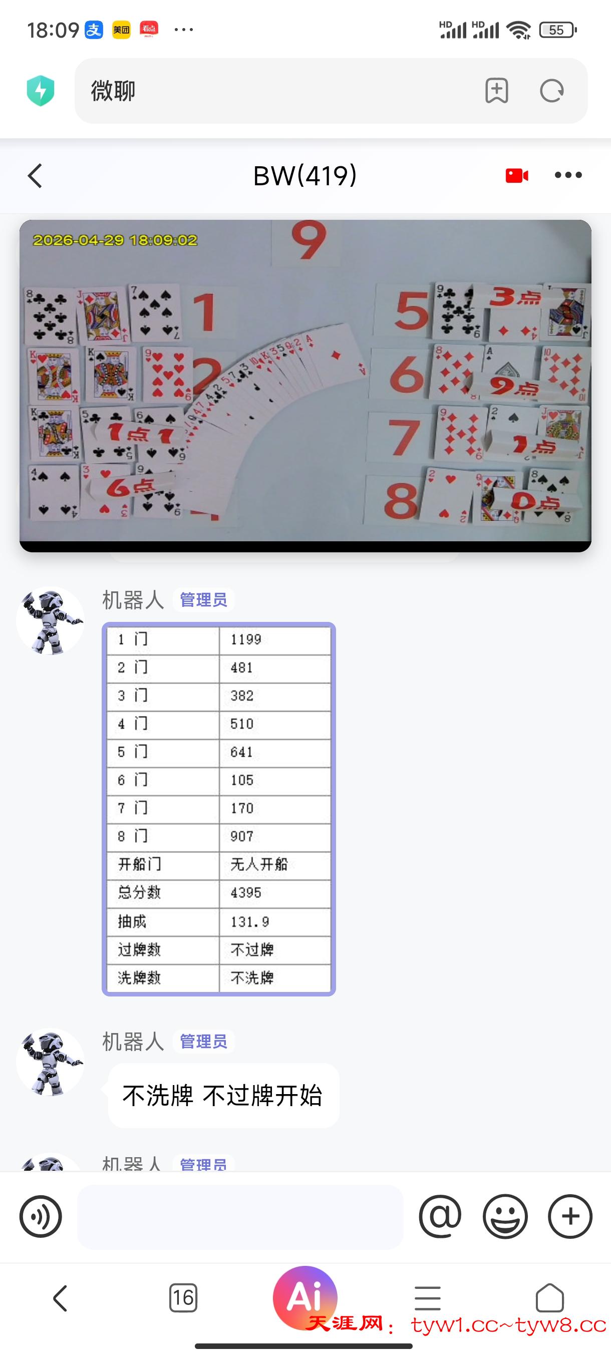 Screenshot_2026-04-29-18-09-02-400_com.android.browser.jpg