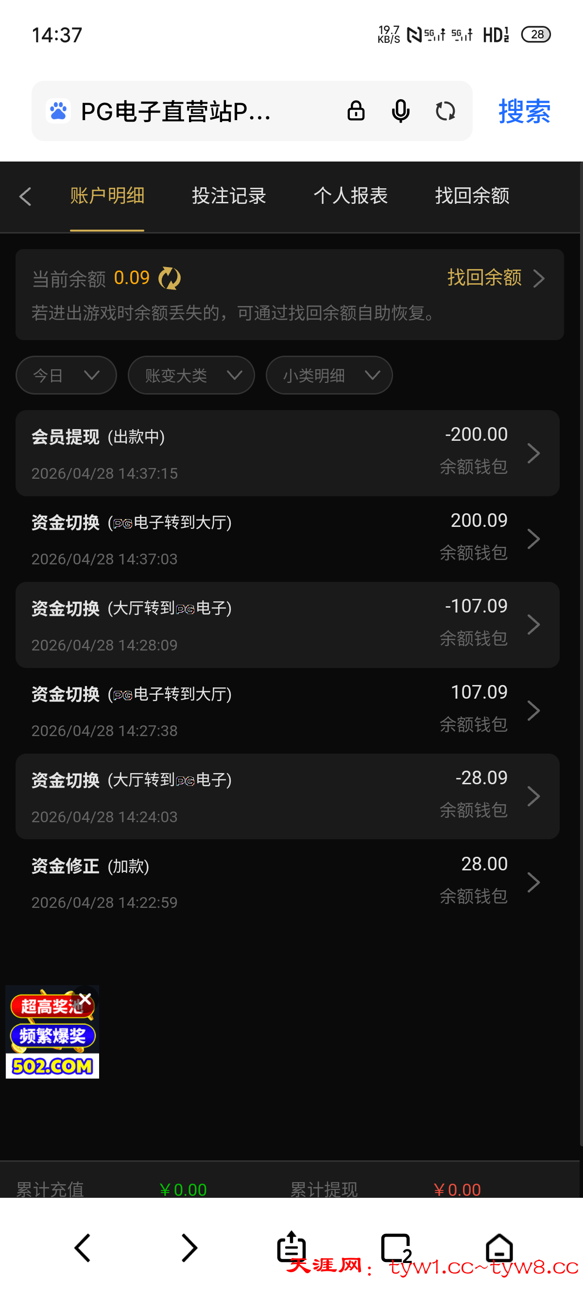 S60428-14372169_com.android.browser.png