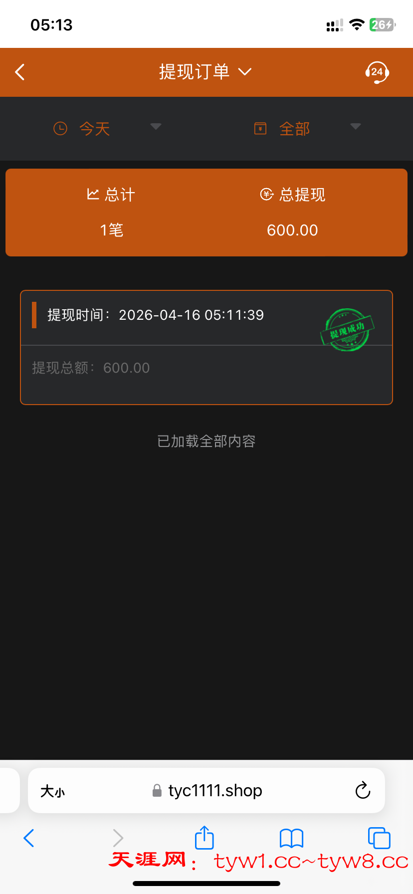 IMG_0097.png