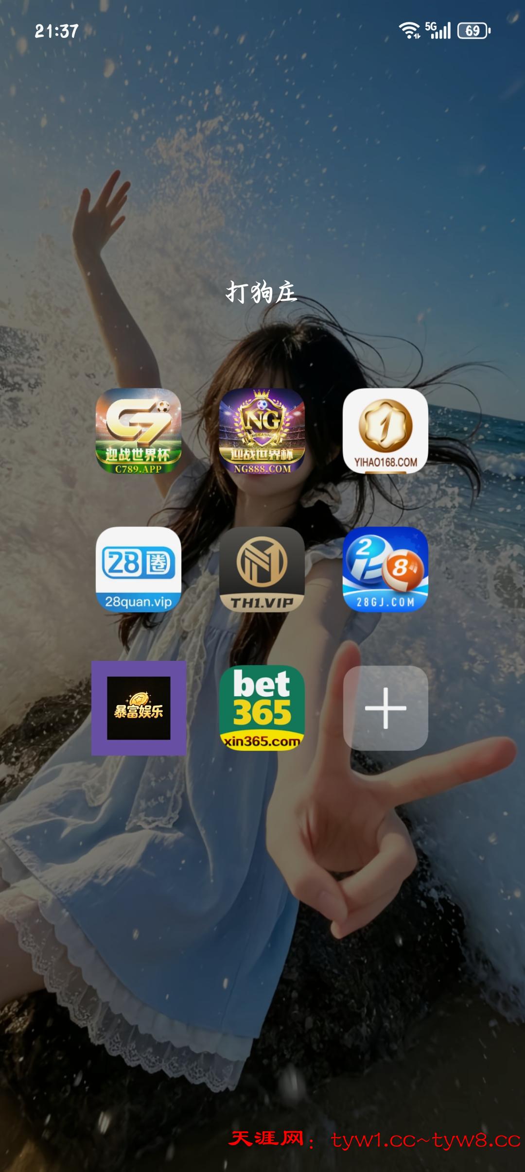 Screenshot_20260509_213720_com_hihonor_android_launcher_UniHomeLauncher.jpg