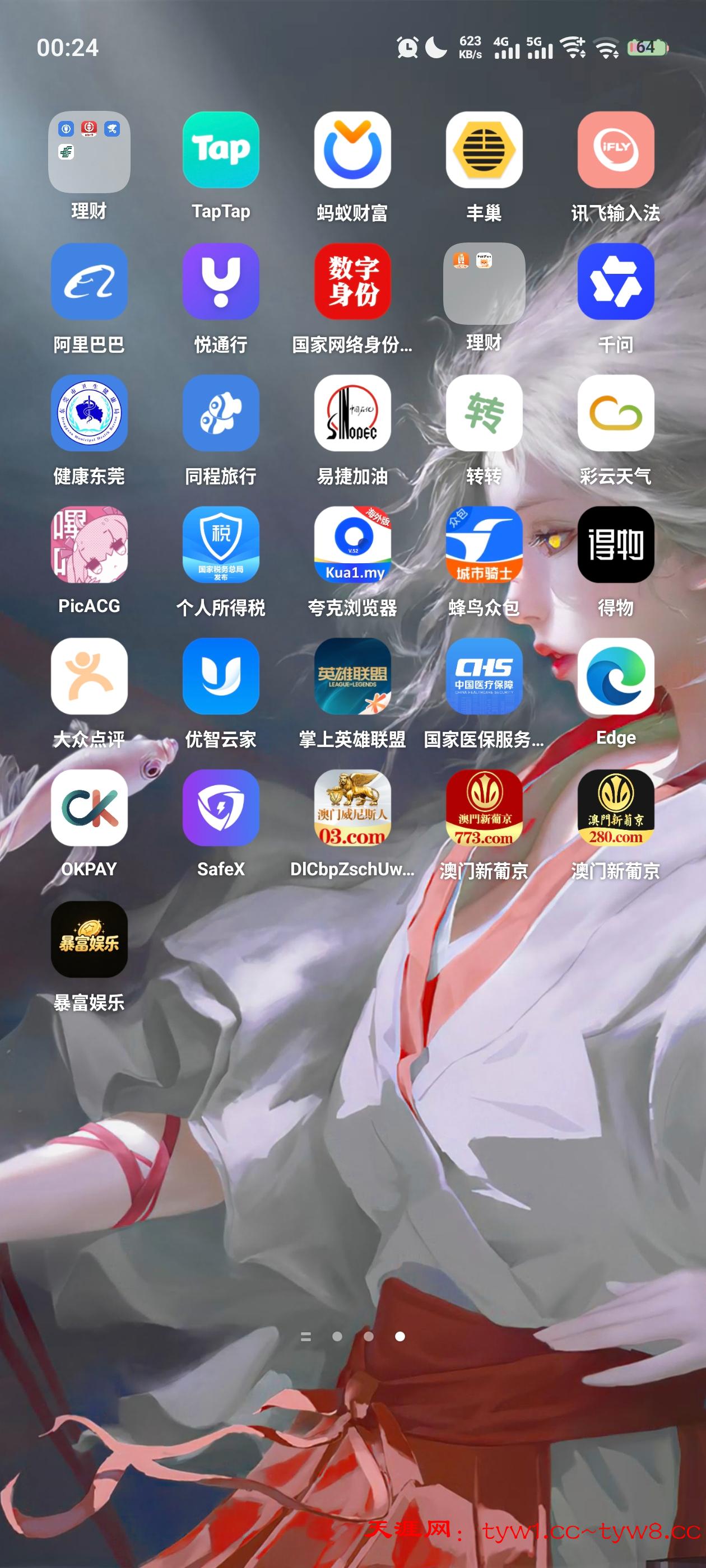 Screenshot_20260510_002430.jpg